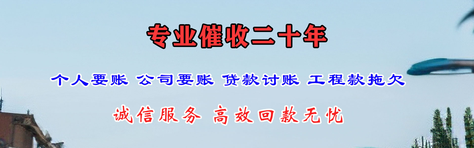 广水要债公司